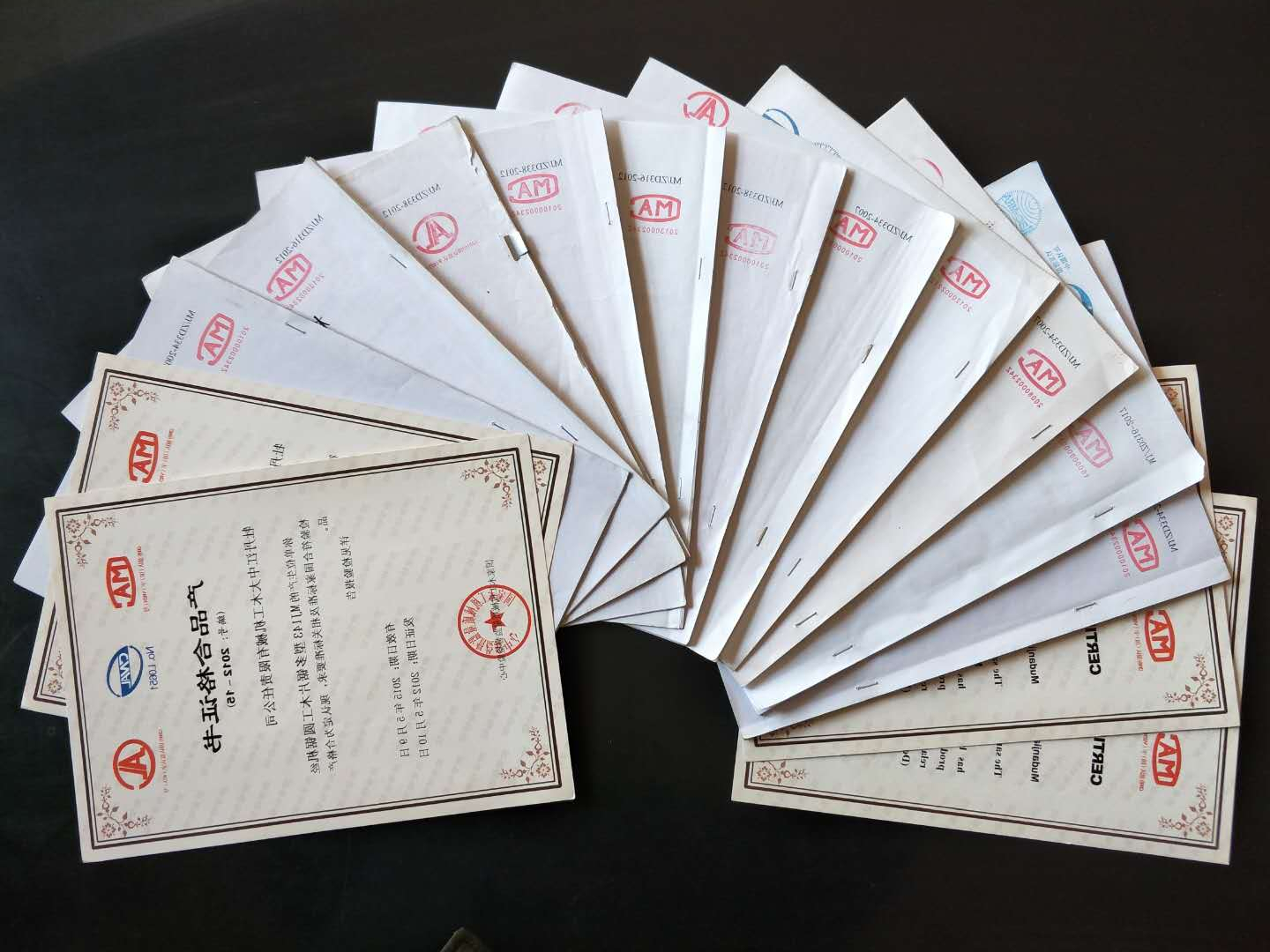 部分国家澳彩-澳彩（中国）
质量监督检验中心合格证书
